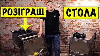 МЕГА РОЗІГРАШ 🔥 СТІЛ ДЛЯ РОЗПЕЧАТКИ МЕДОВИХ РАМОК 🐝 ДИРОКОЛ 🎁 Бджільництво