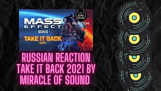 Russian Reaction -TAKE IT BACK 2021 by Miracle Of Sound (Mass Effect Legendary Edition)English Sub