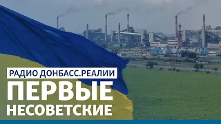 Что одногодки Украины думают об Украине, России и Донбассе | Радио Донбасс.Реалии