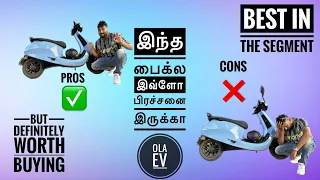 இந்த பைக்ல இவ்ளோ பிரச்சனை இருக்கா| Ola Electric bike Problems and Advantages|OLA S1 Pro review tamil