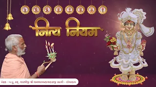 Swaminarayan Nitya Niyam | સ્વામિનારાયણ નિત્ય નિયમ | Loyadham