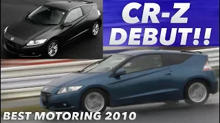 CR-Zデビュー!! 6MTとCVTはどっちが速い!?【Best MOTORing】2010