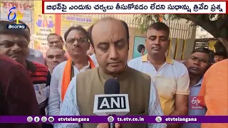 BJP Strong Criticism on MP Swati Maliwal Attack | ఎంపీ స్వాతి మలివాల్ దాడిపై భాజపా విమర్శలు