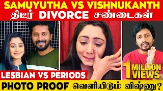 இதெல்லாம் Publicity மட்டும் தான் | Samyutha | Vishnu Kanth | Vijay Television Serial | Sha boo three