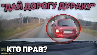 Автоподборка "Дай Дорогу Дураку"🚦Быдло на дороге#303