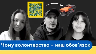 Чому волонтерство – наш обов'язок | POSITIFF | Michelle Andrade |  Аліна Гисева  [По-своєму подкаст]