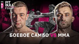 Заруба у стійці  | класика MMA PBF 2021