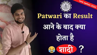Patwari की exam का Result आने के बाद क्या होता है?-🤣शादी🥰 | MP Patwari 2022 | MP Patwari News