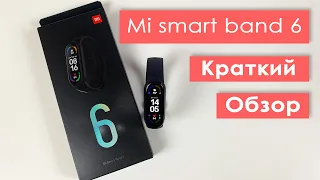 обзор mi band 6 | mi smart band 6 обзор