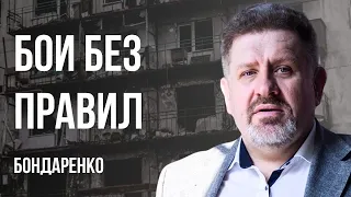 💥ДНЕПРОГЭС - СИМВОЛ! ПУТИН МСТИТ! ВОЙНА В БЕЛАРУСИ! БУРЖУАЗИЯ ПРОТИВ ПОБЕДЫ УКРАИНЫ? БОНДАРЕНКО