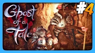 Ghost of a Tale Прохождение #4 ✅ ФАУСТ И КРОВОЖАДНЫЕ ПИЯВКИ! 🐭