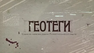 Геотеги