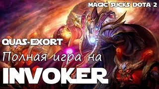 Как играть на Инвокере? Гайд на Invoker Дота 2 (Quas-Exort) Dota 2 Guide