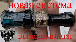 Манки стали ещё лучше!(новая система вывода влаги из манка)