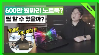 What is the display? High-spec laptop in the 6 million won range / Razer Blade 16 review