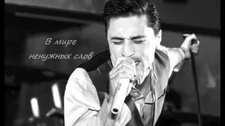 Dima Bilan - Часы/Chasi [Live & Lyrics] (2013)