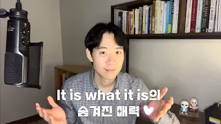 알고 보면 매력적인, It is what it is