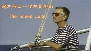 Paul Mauriat ♪窓からローマが見えるThe Green Lake＜1982Live/La Mélodie d'Amour＞