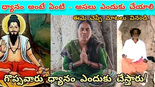 ధ్యానం చేయడం వల్ల కలిగే లాభాలు||Benefits of Meditation