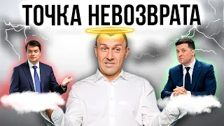 Путин ставит Европу на место. Разумков планирует подсидеть Зеленского? Скандал с "Укрэксимбанком"