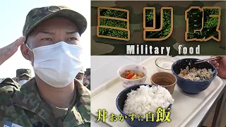 Meals for Young Self-Defense Forces in Japan！