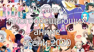 Котик, Сарочка и возрождение аниме 2020: топ-10 премьер осени + 30 остальных новинок