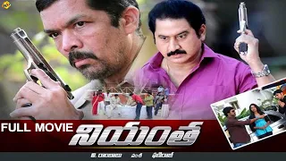 Niyantha(నియంత) Telugu Full Movie | Posani Krishna Murali | Suman | Telugu Latest Movies | TVNXT