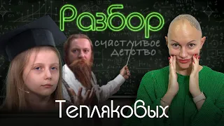 Алиса Теплякова #shorts