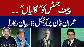 Abusing the Chief Justice !! Article 6 on Imran Khan "Statement Recorded" | Exclusive