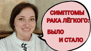 Да, я выздоравливаю от рака лёгких 4 стадии! Спрашивали про питание?! отвечаю!