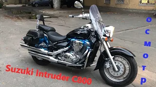 [Мотоподбор] Осмотр и оценка Suzuki Intruder C800 (Boulevard C50) 2012. Идеальное состояние за 6900$