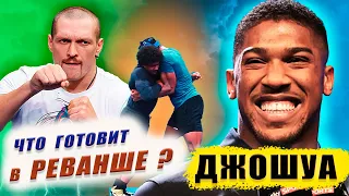 УСИК vs ДЖОШУА 2   Анализ ТЕХНИКИ Прокатит ли БОРЬБА? прогноз на РЕВАНШ Обзор на бой #бокс