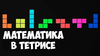 Можно ли всегда выигрывать в Тетрис? [Spanning Tree]