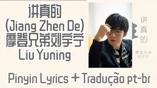 Liu Yuning (摩登兄弟刘宇宁) - 讲真的 (Jiang Zhen De) pt-br+lyrics
