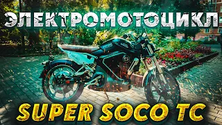 Обзор и тест драйв SUPER SOCO TC