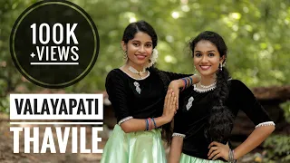 VALAYAPATTI THAVILE | VIJAY | AZHAGIYA TAMIL MAGAN | A R RAHMAN | NARESH IYER | SHRIYA SHARAN