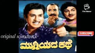 Mugiyada Kathe movie song kangalu vandane helide song original track