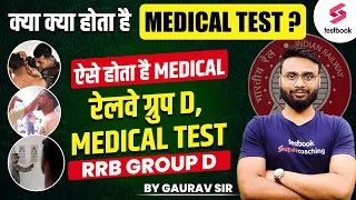 Railway Group D Medical Test 2024 Full Process | Medical Test in Railway Group D | By Gaurav Sir