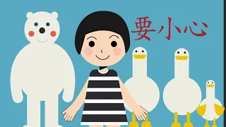 小朋友學廣東話(認繁體字) | 一二三 (童年回憶遊戲）