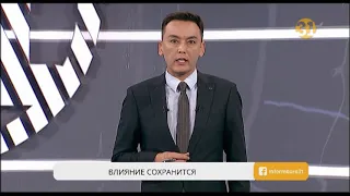 Нурсултан Назарбаев останется главой Совета Безопасности Казахстана и партии «Нур Отан»
