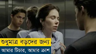 বাচ্চারা দূরে থাকো | De leerling (2015) Movie Explained in Bangla