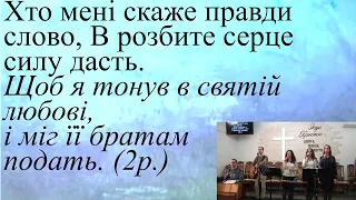 Воскресное вечернее служение, 11-04-2021