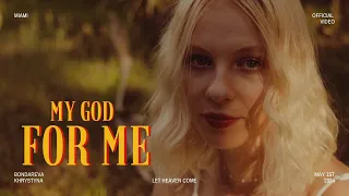 Robozerova - My God for me[ українською ] Official video
