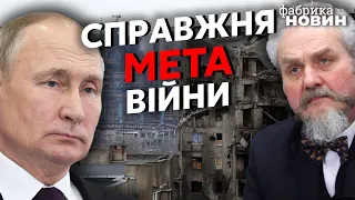 🔥Історик ЗУБОВ назвав таємну мету Путіна на війні: ПРО ЦЕ БОЯТЬСЯ СКАЗАТИ ВГОЛОС