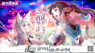 《夏語遙》歷年經典曲目 跨越時空的歌聲與你相見 | 純白和弦 WHITE CHORD