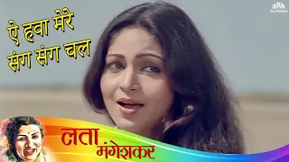 #latamangeshkar  Aye Hawa Mere Sang Sang Chal (HD) | Babu (1985) | Rati Agnihotri | Deepak Parashar