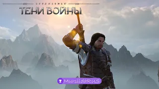 Middle-earth: Shadow of War │Часть 50│● Светлый Властелин ● прохождение без комментариев