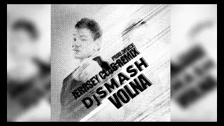 DJ SMASH - VOLNA (JERSEY CLUB REMIX Prod.DRVCX)