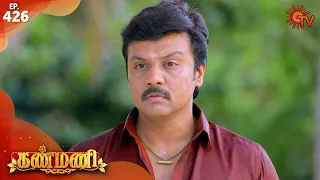 Kanmani - Episode 426 | 18th March 2020 | Sun TV Serial | Tamil Serial