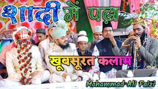 जब शादी में Mohammad Ali Faizi ने नात पढ़ना शुरू किया सारे बराती झूमने लगे _ Janabe Jainab 2023